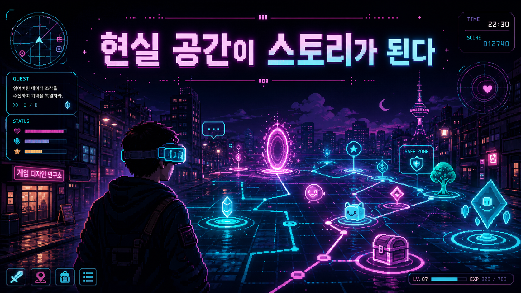 AR·VR 게임은 왜 현실 공간을 스토리로 바꾸는가? 이미지