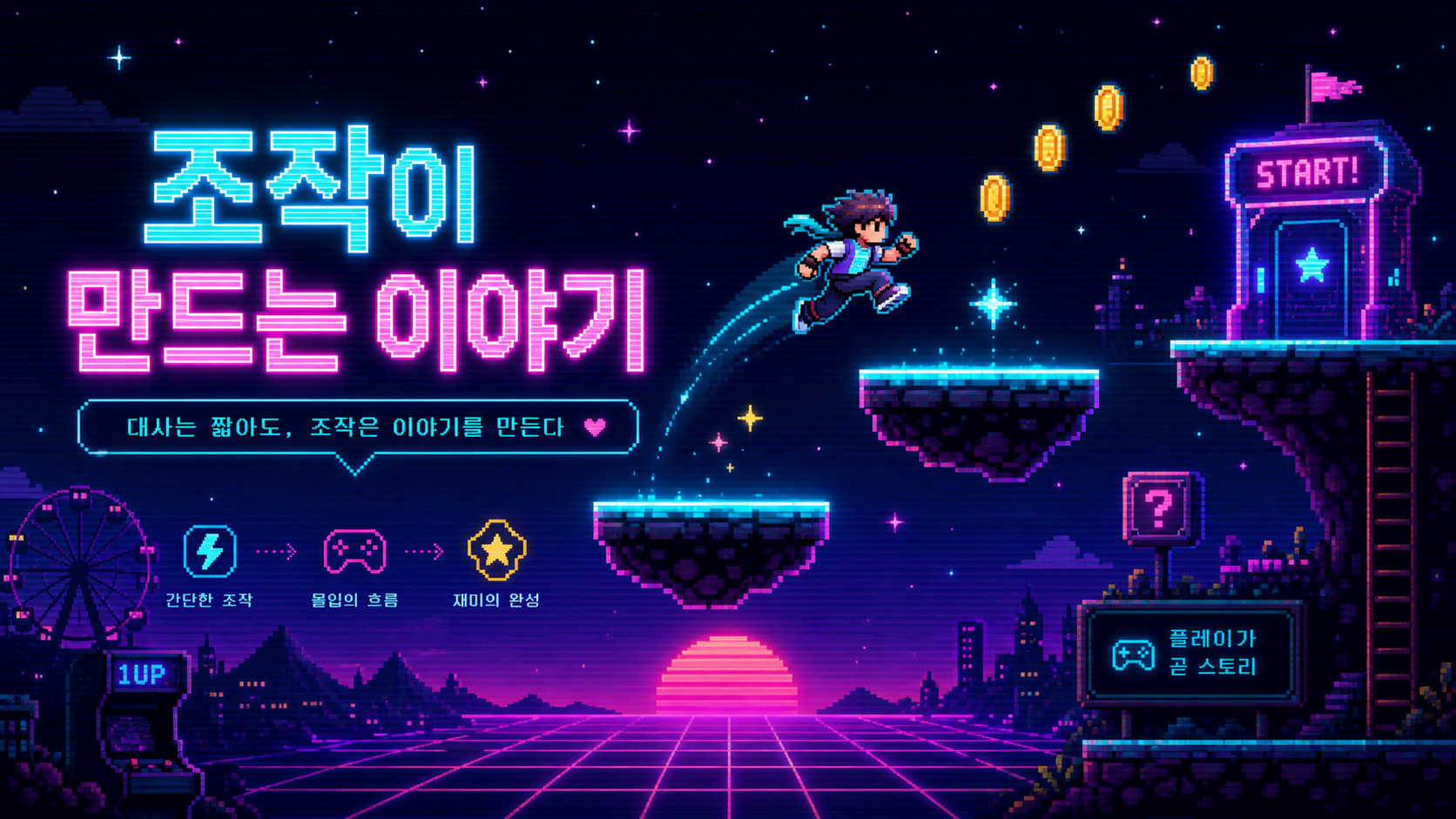 고전 점프 액션은 왜 긴 대사 없이도 재미있을까? 이미지